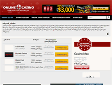 Tablet Screenshot of georgia-onlinecasino.com